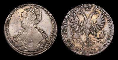 Рубль 1725 года, СПБ (на аверсе). Санкт-Петербургский монетный двор