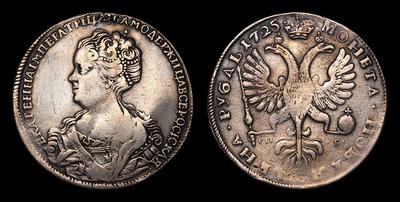 Рубль 1725 года, СПБ (на реверсе). Санкт-Петербургский монетный двор