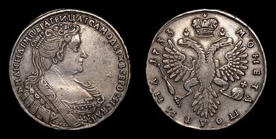 Полтина 1733 года. Кадашевский монетный двор