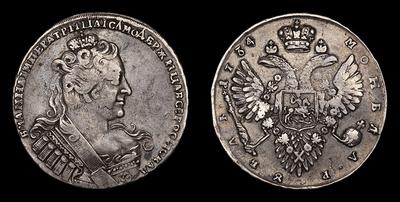Рубль 1734 года. Кадашевский монетный двор