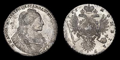 Рубль 1735 года. Кадашевский монетный двор