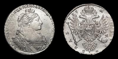 Рубль 1735 года. Кадашевский монетный двор