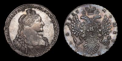 Рубль 1737 года. Кадашевский монетный двор