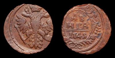 Денга 1741 года. Тип 1741 года. Екатеринбургский монетный двор