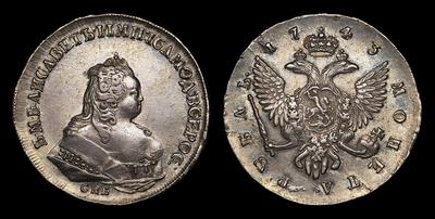 Рубль 1743 года, СПБ. Тип 1741-1754 годов. Санкт-Петербургский монетный двор