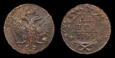 Денга 1743 года. Тип 1743-1750, 1752-1754 годов. Красный монетный двор