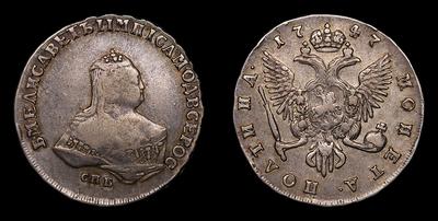 Полтина 1747 года, СПБ. Санкт-Петербургский монетный двор