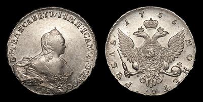 Рубль 1755 года, СПБ BS ЯI. Тип 1754-1757 годов. Портрет Б.Скотта. Санкт-Петербургский монетный двор