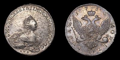 Рубль 1755 года, СПБ BS ЯI. Тип 1754-1757 годов. Портрет Б.Скотта. Санкт-Петербургский монетный двор