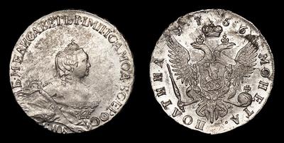 Полтина 1756 года, СПБ BS IM. Тип 1754-1756, 1758, 1759 годов. Портрет Б.Скотта