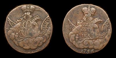 Копейка 1756 года. Тип 1755-1757 годов, т.н. 