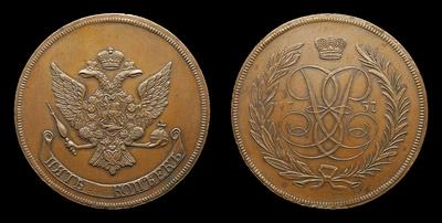 5 Копеек 1757 года / Новодел. Тип 1757 года. Екатеринбургский монетный двор