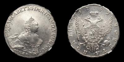 Полтина 1759 года, СПБ НК. Тип 1754-1761 годов. Санкт-Петербургский монетный двор.