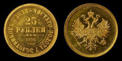 25 Рублей 1876 года, СПБ