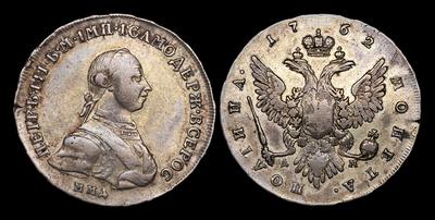Полтина 1762 года, ММД ДМ. Тип 1762 года. Красный монетный двор