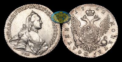 Полтина 1762 года, СПБ TI НК. Тип 1762-1765 годов, т.н. «С шарфом на шее». Санкт-Петербургский монетный двор