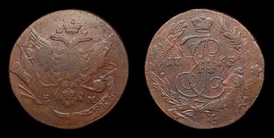 5 Копеек 1763 года, ЕМ. Тип 1763-1771, 1774 годов. Перечекан из 10 Копеек 1762 года. Екатеринбургский монетный двор