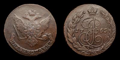 5 Копеек 1765 года. Тип 1763-1765 годов. Екатеринбургский монетный двор