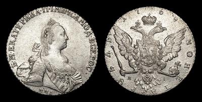Рубль 1769 года, ММД ЕI. Тип 1767-1770, 1775 годов. Красный монетный двор