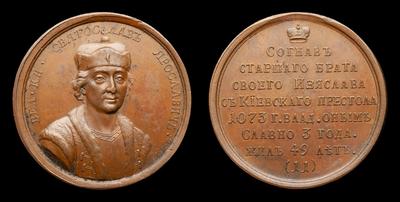 Медаль 1770 года 