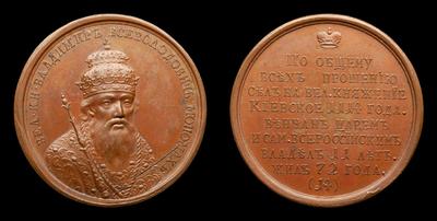 Медаль 1770 года 