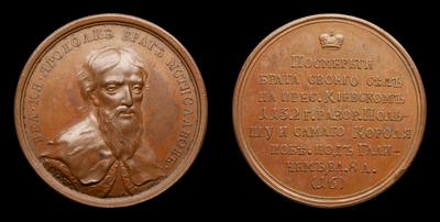 Медаль 1770 года 