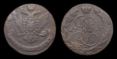 5 Копеек 1770 года, ЕМ. Екатеринбургский монетный двор