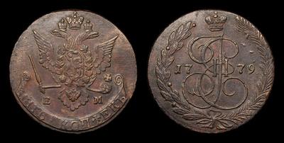 5 Копеек 1779 года, ЕМ. Тип 1763-1796 годов. Екатеринбургский монетный двор