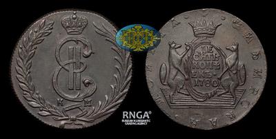 10 Копеек 1780 года, КМ 