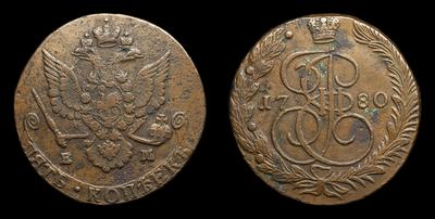 5 Копеек 1780 года, ЕМ. Тип 1778-1788 годов. Екатеринбургский монетный двор
