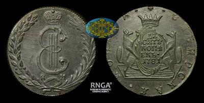 10 Копеек 1781 года, КМ 