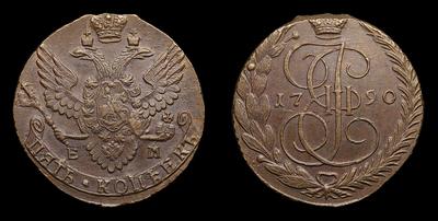 5 Копеек 1790 года, ЕМ. Тип 1788-1796 годов. Екатеринбургский монетный двор