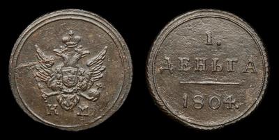 Деньга 1804 года, КМ. Тип 1804, 1805, 1807 годов. Сузунский монетный двор