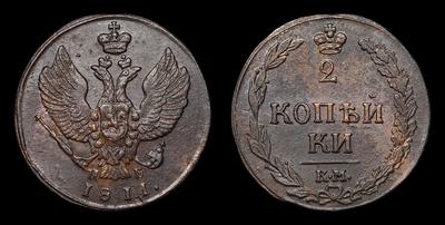 2 Копейки 1811 года, КМ ПБ. Сузунский монетный двор