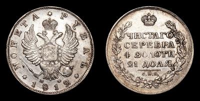Рубль 1812 года, СПБ МФ. Санкт-Петербургский монетный двор