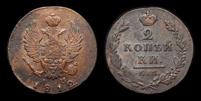 2 Копейки 1812 года, КМ ДБ. Тип 1814-1825 годов. Сузунский монетный двор