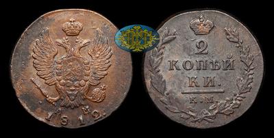 2 Копейки 1812 года, КМ ДБ. Тип 1814-1825 годов. Сузунский монетный двор