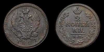 2 Копейки 1827 года, КМ АМ. Тип 1826-1830 годов. Сузунский монетный двор
