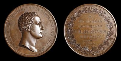 Медаль 1834 года 