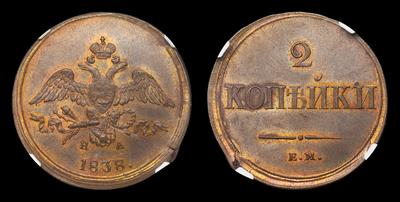 2 Копейки 1838 года, ЕМ НА. Тип 1830, 1831, 1833, 1837-1839 годов. Екатеринбургский монетный двор