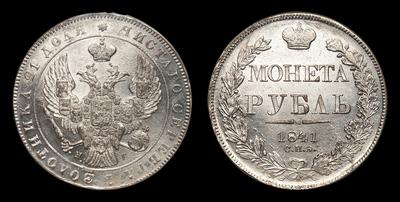 Рубль 1841 года, СПБ НГ. Тип 1837-1842 годов. Санкт-Петербургский монетный двор