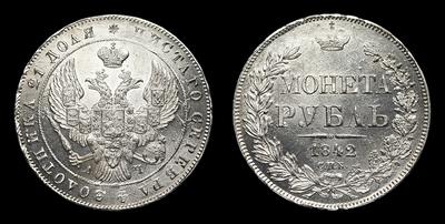 Рубль 1842 года, СПБ АЧ. Санкт-Петербургский монетный двор