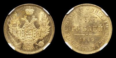5 Рублей 1849 года, СПБ АГ. Санкт-Петербургский монетный двор.