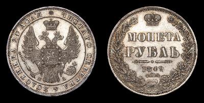 Рубль 1849 года, СПБ ПА. Санкт-Петербургский монетный двор
