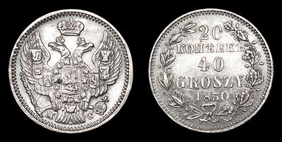 20 Копеек - 40 Грошей 1850 года, MW.