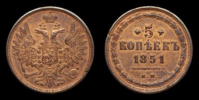 5 Копеек 1851 года, ЕМ. Тип 1849-1855 годов. Екатеринбургский монетный двор