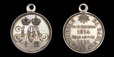 Медаль 1855 года 