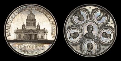 Медаль 1858 года 