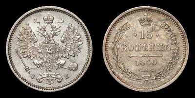 15 Копеек 1860 года, СПБ ФБ. Санкт-Петербургский монетный двор
