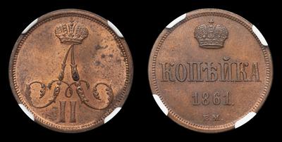Копейка 1861 года, ЕМ. Тип 1859-1867 годов. Екатеринбургский монетный двор